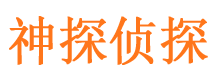 牧野市侦探调查公司